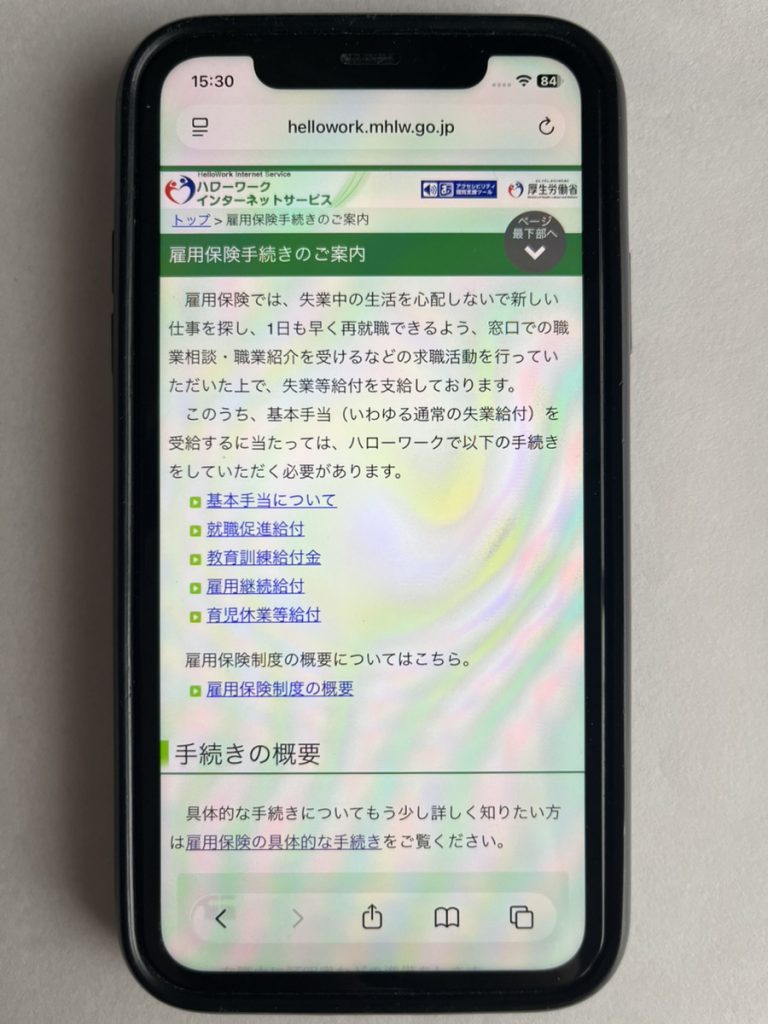 国民生活センターの退職給付金関連の注意喚起ページ、またはハローワーク雇用保険ガイド(https://www.hellowork.mhlw.go.jp/insurance/insurance_guide.html)のスクショ