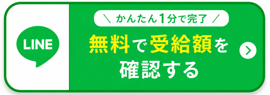 退職リリーフの公式LINEはこちら